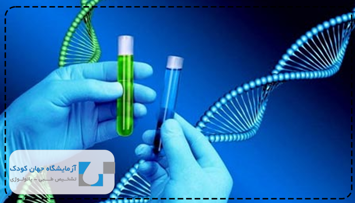 آزمایش ژنتیک